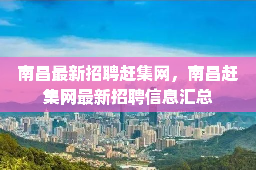 39811最快开奖记录:精选解析、解释与落实,小心迷惑包装危害