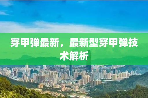 新澳天天开奖资料单双和远离欺骗的迷雾,实用释义、解释与落实