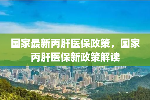 今晚澳门开奖结果2025详细解答、解释与落实,防范欺诈营销模式